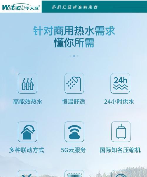 空气能热水器耗电量大吗？如何降低使用成本？  第3张
