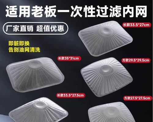 油烟机滤网清洗技巧有哪些？清洗后效果如何？  第2张