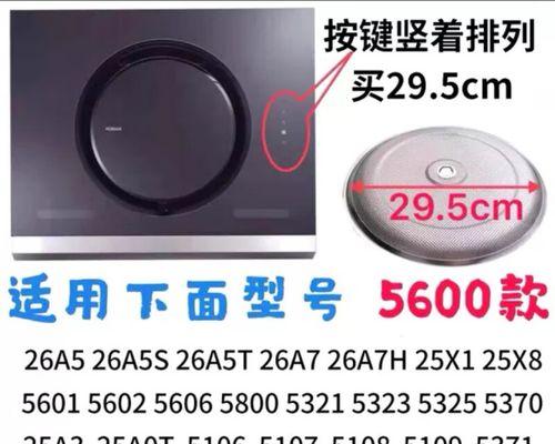 油烟机滤网清洗技巧有哪些？清洗后效果如何？  第3张