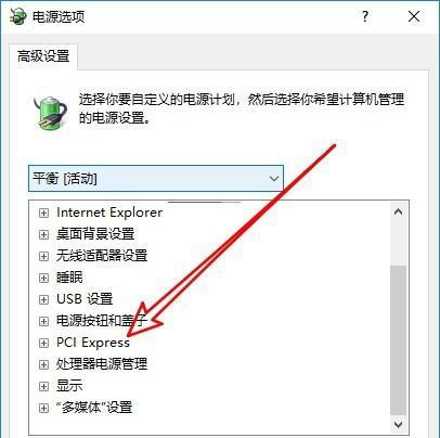 电脑显示节电模式怎么办？如何快速切换回正常模式？  第2张