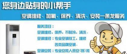 大金空调自动跳闸维修方式？如何快速解决？  第2张