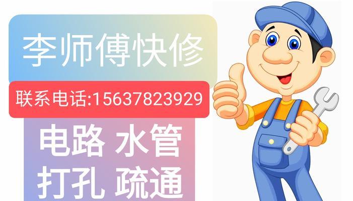 大金空调自动跳闸维修方式？如何快速解决？  第1张
