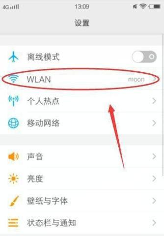 电脑连不上手机怎么办？如何快速解决连接问题？  第2张