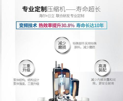 海尔空气能热水器显示e3故障怎么修？维修步骤有哪些？  第1张