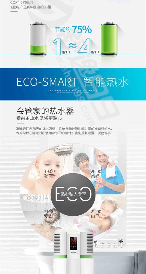 海尔空气能热水器显示e3故障怎么修？维修步骤有哪些？  第2张