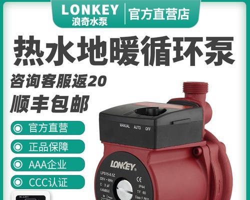 壁挂炉地暖循环泵出现故障怎么办？如何快速解决？  第1张