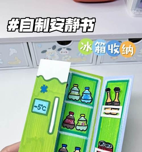 俄国冰箱收纳方法有哪些？如何有效利用冰箱空间？  第2张