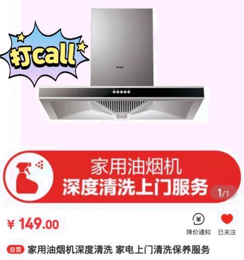 京东油烟机清洗方法是什么？如何有效去除油烟机污垢？  第2张