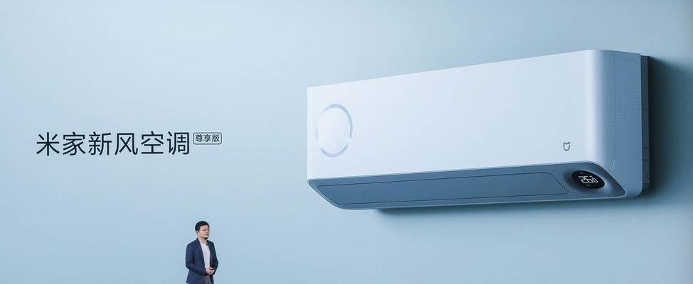 小米空调显示e0错误代码如何解决？  第2张