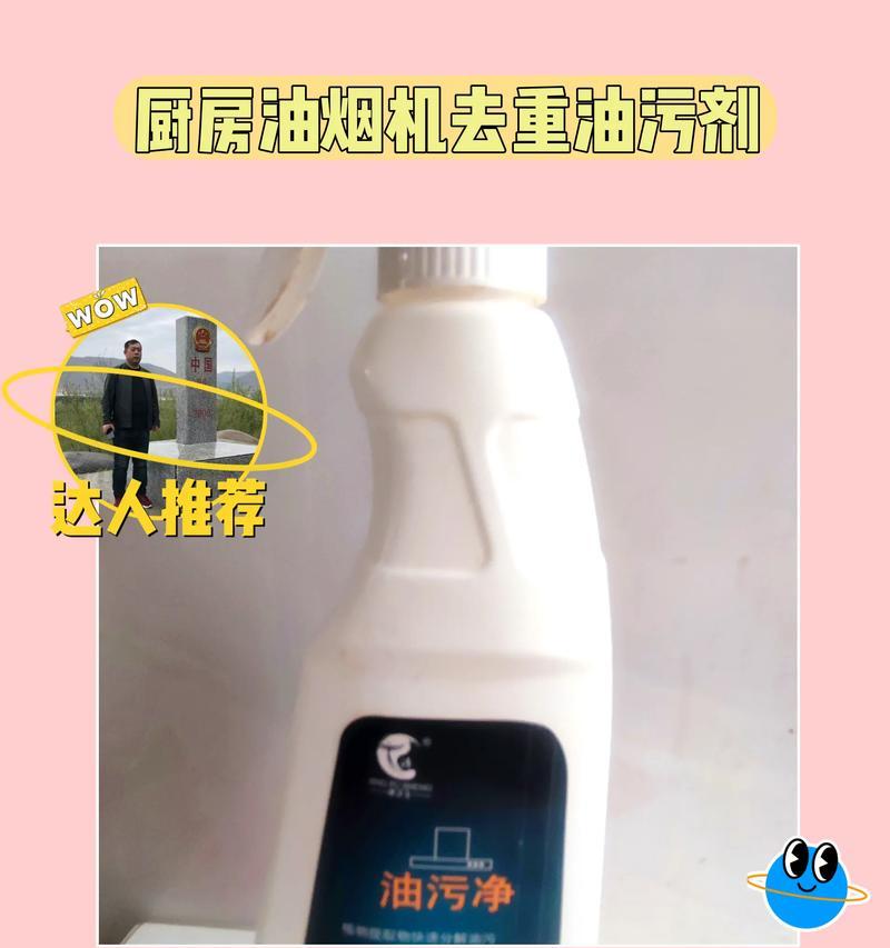 换油烟机清洗剂怎么用？正确步骤和注意事项是什么？  第3张
