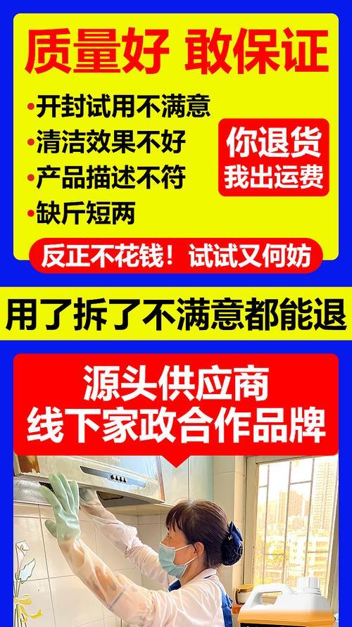 换油烟机清洗剂怎么用？正确步骤和注意事项是什么？  第2张