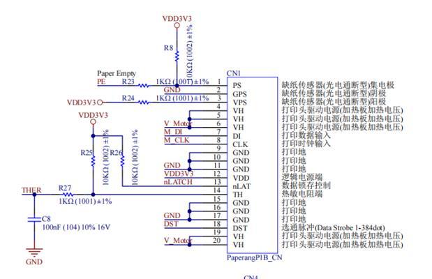 打印机不停开机是什么原因？如何解决？  第3张