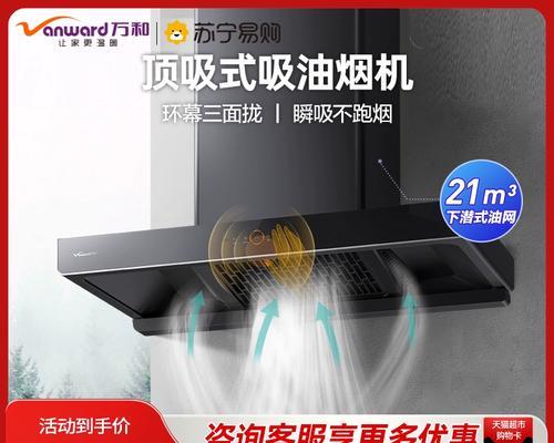 欧式厨房油烟机清洗方法是什么？多久需要清洗一次？  第3张