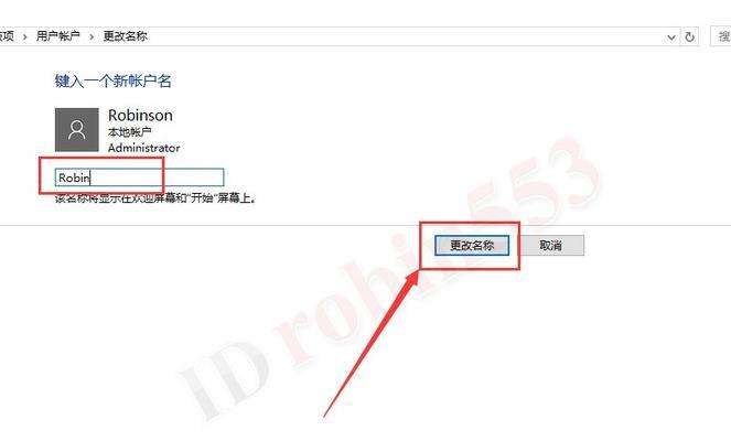 电脑名称怎么改？修改电脑名称的步骤是什么？  第1张