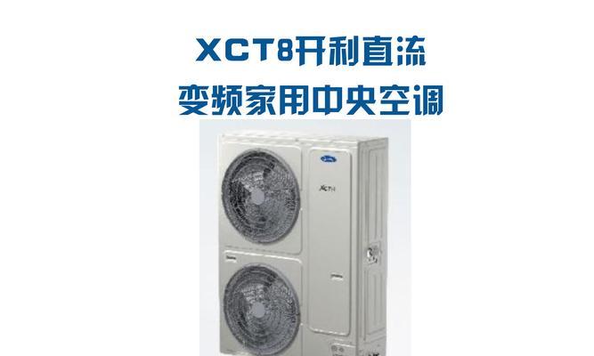 凯利中央空调代码是什么？如何解决代码错误问题？  第1张