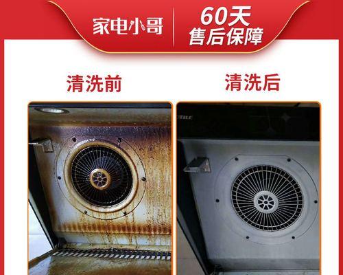 捷蓝油烟机的油污如何轻松清洗？清洗步骤和技巧是什么？  第1张