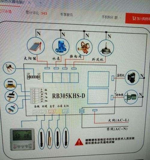 瑞德壁挂炉故障代码是什么意思？如何解决常见故障代码问题？  第2张