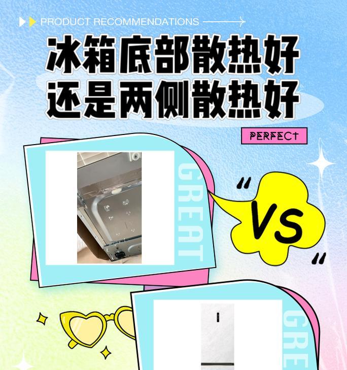 冰箱侧面烫手内部不制冷怎么办？如何快速解决？  第2张