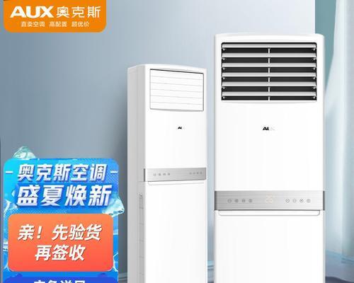 奥克斯空调显示E4是什么意思？如何解决？  第1张