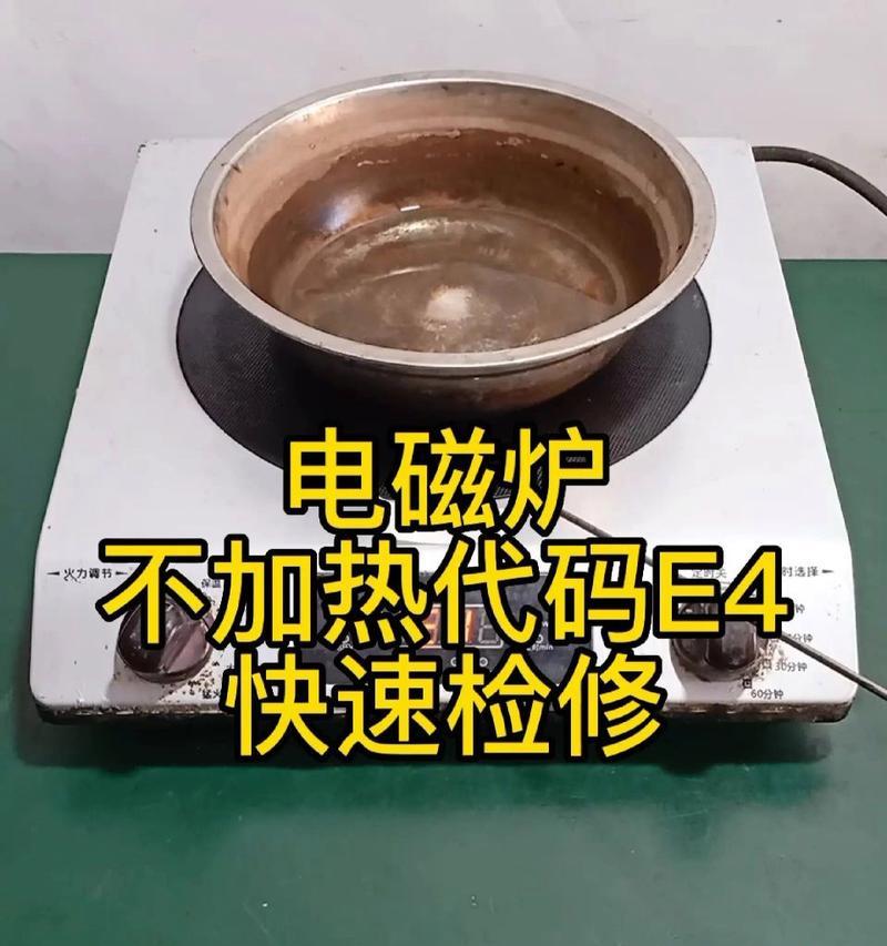 樱花油烟机E4错误代码是什么意思？如何解决E4故障？  第1张