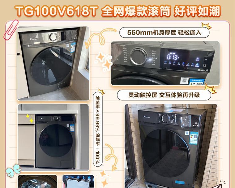 滚筒洗衣机与波轮洗衣机哪个更优？选购时应注意哪些问题？  第2张
