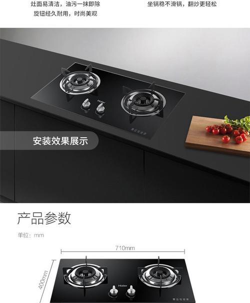 海尔油烟机没电了怎么办？如何快速恢复使用？  第1张