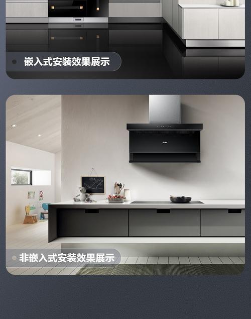 海尔油烟机没电了怎么办？如何快速恢复使用？  第3张