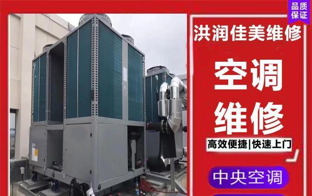 廊坊中央空调维修多少钱？常见问题解答？  第1张