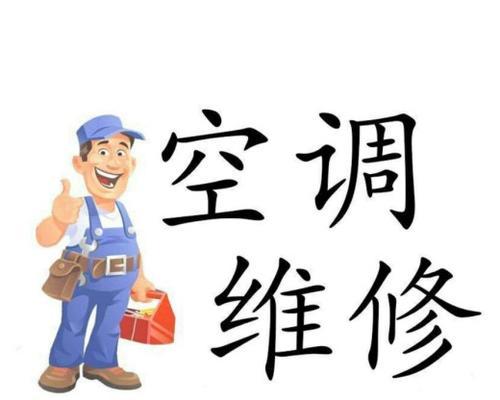廊坊中央空调维修多少钱？常见问题解答？  第3张