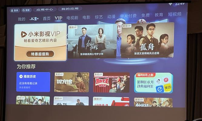 小米投影仪图像模糊无法调整？快速解决方法大公开！  第3张