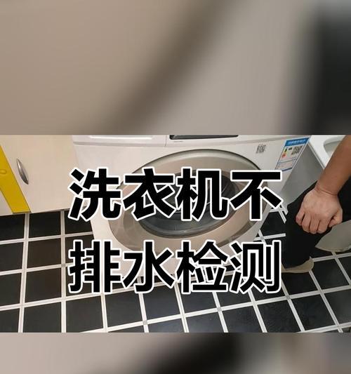 洗衣机不转了怎么办？排查步骤和常见原因是什么？  第1张