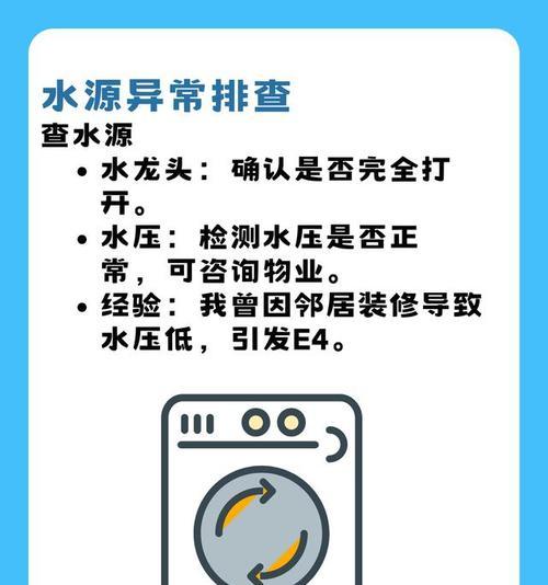 洗衣机不转了怎么办？排查步骤和常见原因是什么？  第2张