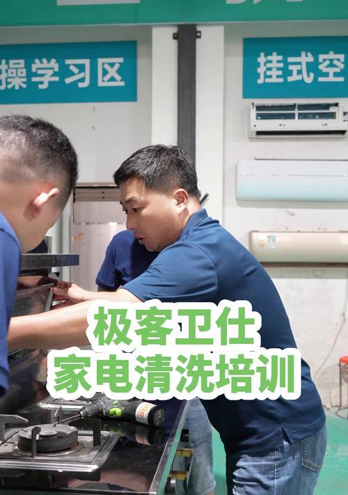 单位油烟机清洗方法是什么？如何彻底清洁油烟机？  第2张