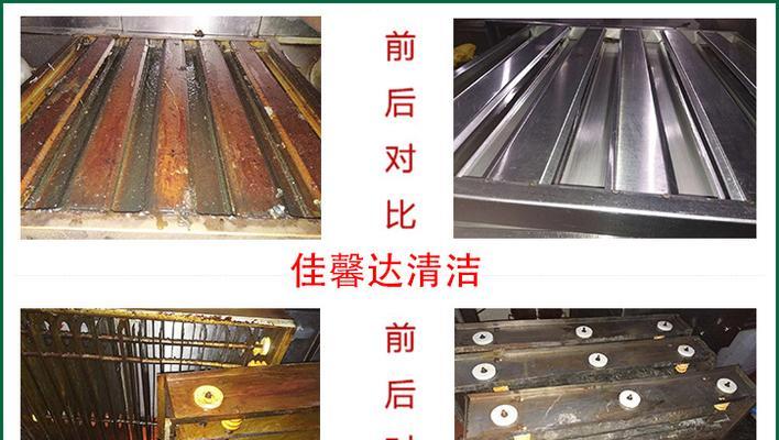 如何高效清洗酒店排油烟机？常见问题有哪些解决方法？  第1张