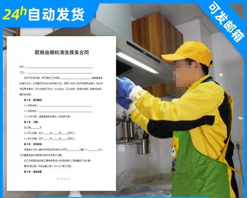 烟道油烟机如何清洗？油烟机清洗步骤和注意事项是什么？  第2张