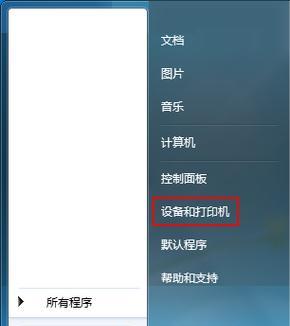 联想打印机溢墨了怎么办？解决步骤和预防措施是什么？  第2张