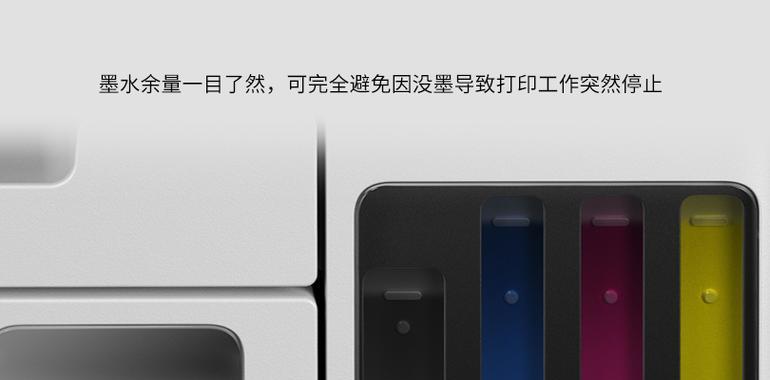联想喷墨打印机加墨方法是什么？如何正确加墨避免打印问题？  第3张