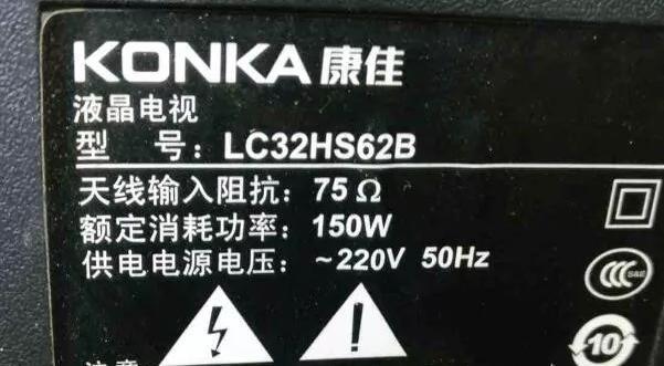 康佳电视显示器黑屏了怎么办？维修步骤和常见问题解答？  第1张