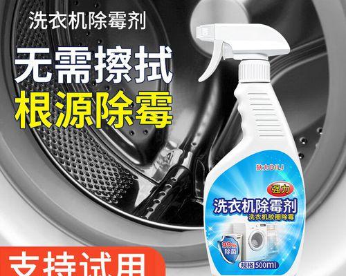 滚筒洗衣机圈清洗方法？如何彻底清洁保持洗衣机卫生？  第2张