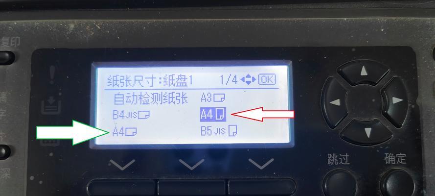 复印机添加纸张时遇到故障怎么办？如何快速解决？  第2张