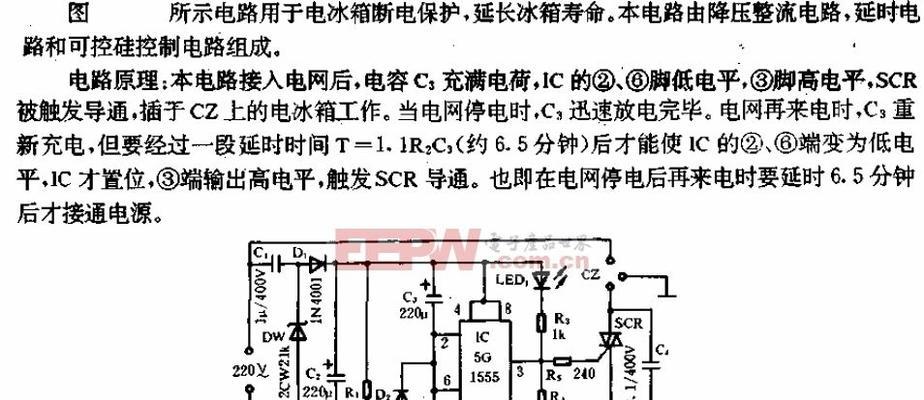 冰箱为什么不会自动断电？常见原因有哪些？  第3张