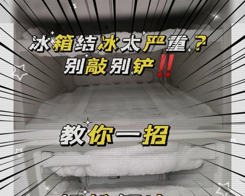 冰箱为什么不会自动断电？常见原因有哪些？  第1张
