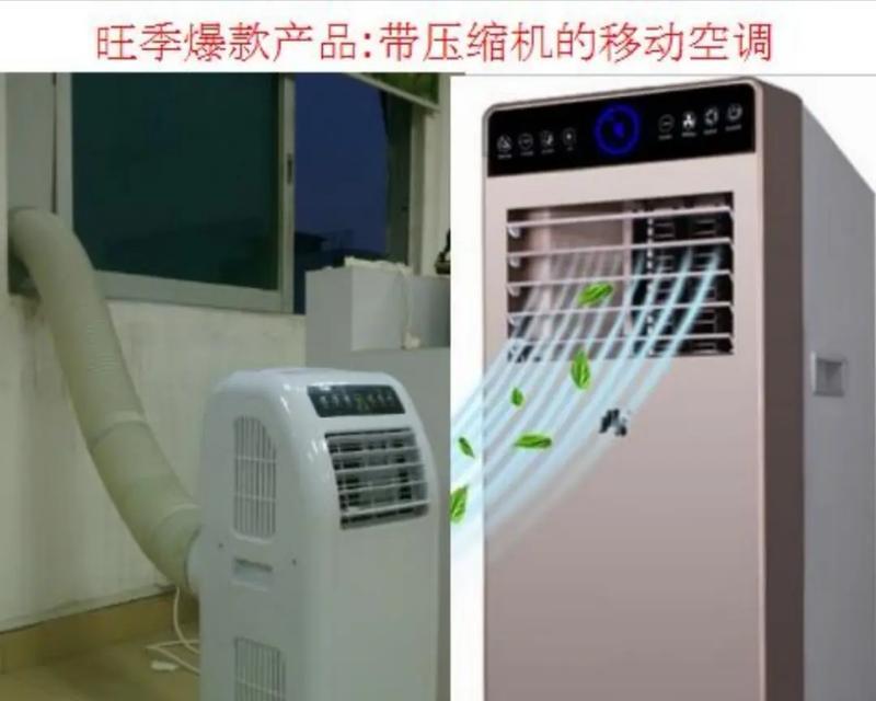 富达移动空调异味原因是什么？如何有效去除异味？  第1张