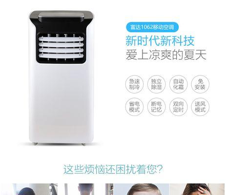 富达移动空调异味原因是什么？如何有效去除异味？  第3张