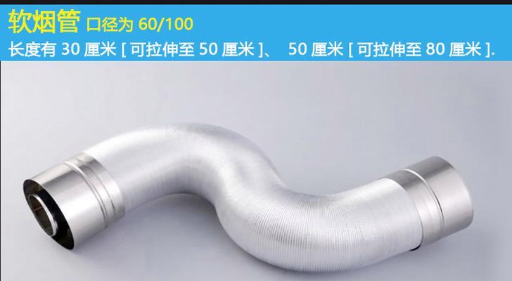 壁挂炉烟道过长如何处理？有效解决方案是什么？  第2张