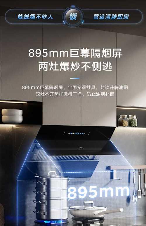 欧式美的油烟机清洗方法是什么？如何有效去除油烟机内部污垢？  第3张