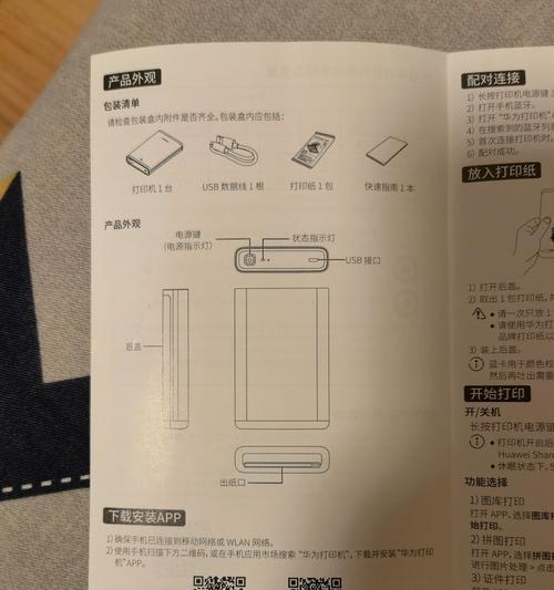 打印机显示器无电？快速排查与解决方法是什么？  第2张