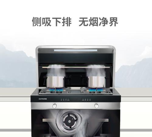 奥田集成灶如何清洗？清洗步骤和注意事项是什么？  第3张