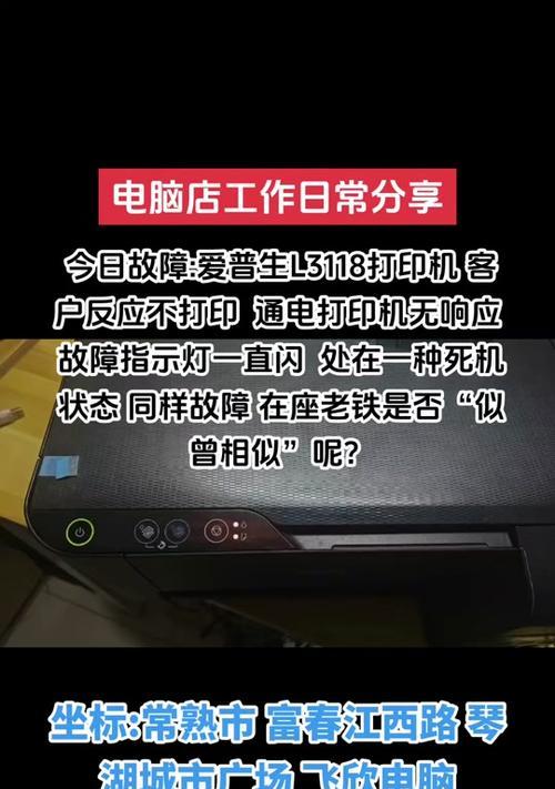 打印机无响应怎么办？快速解决方法有哪些？  第1张