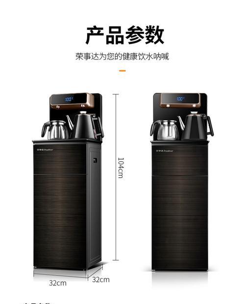 荣事达饮水机出水故障怎么办？常见原因及解决方法是什么？  第2张